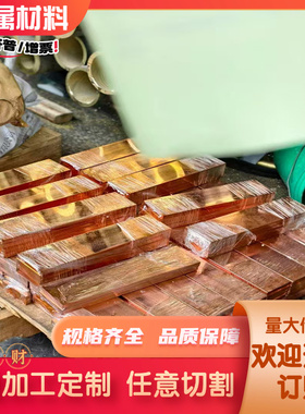 C6802锡青铜Cusn4P铜板CuSn6P铜合金CuSn9P铜材圆棒CuSn4Zn4Pb4