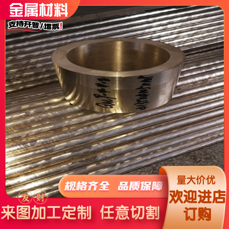 CW715R 铜排 C36000 铜板 CuZn40Pb3 黄铜 ZCuZn35Al2mn2fe1 铜棒