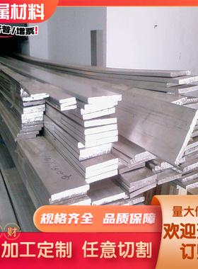 AL2091 7A04 7A09铝合金 1060H33铝棒AL6065铝板6075铝排5052-H34