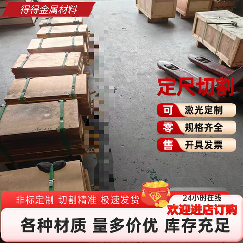 现货H85黄铜C3602黄铜棒H68黄铜板HSn70-1黄铜管 黄铜排 铜合金
