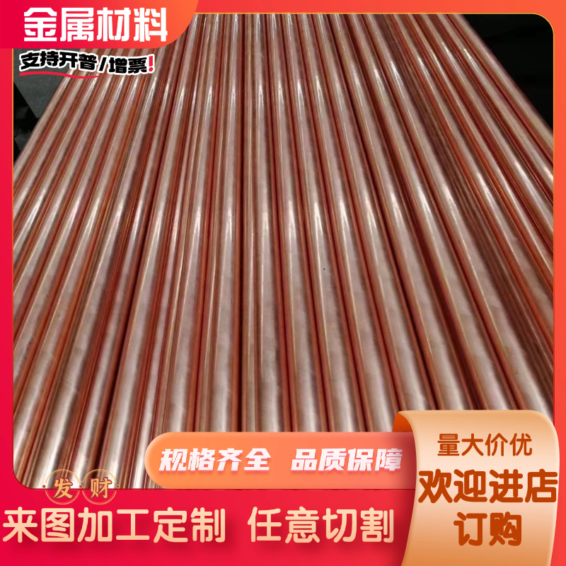 CuSn7Zn4Pb7锡青铜棒C94500 C6210铜板QSN3-3铜管CuSn10Zn2铜卷