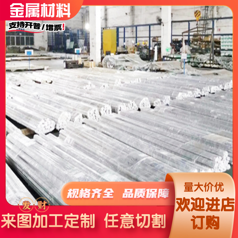 5754 5A06铝合金2219-T351铝板ENAW-6005B铝棒72A13铝排5052铝块