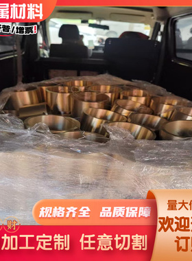 C31600 黄铜排 HSn70-1 铜棒 铜管 HAl60-4-3-1 铜带 CuSi16 铜板