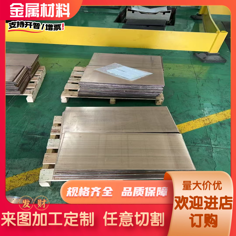 C15740 铜板 C3602 铜排 C3604 铜棒 CuZn33 铜带CuZn36Pb2 黄铜