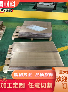 C15740 铜板 C3602 铜排 C3604 铜棒 CuZn33 铜带CuZn36Pb2 黄铜