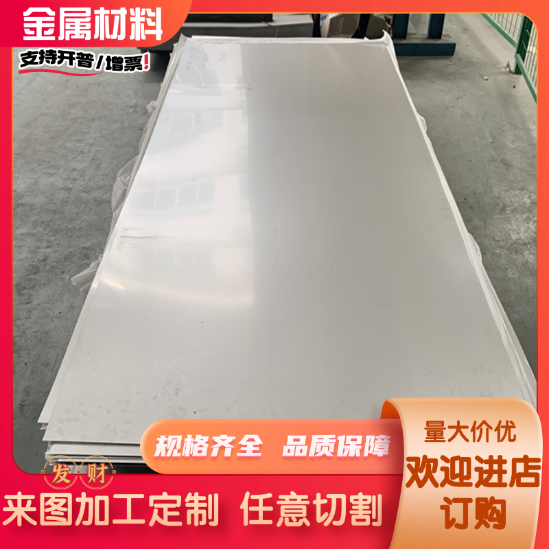 40Cr13 14Cr17Ni2 12Cr13 20Cr13 30Cr13不锈钢铁 圆棒 圆钢板材