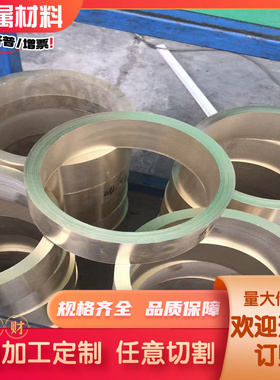 C69100 C69400 C69430锡青铜 C71640 C72200 铜棒 铜板 铜管 铜套