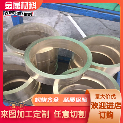 C69100 C69400 C69430锡青铜 C71640 C72200 铜棒 铜板 铜管 铜套