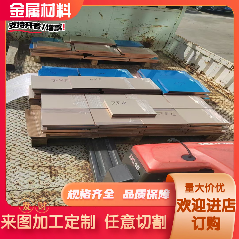 CW722R铜合金CUZN40MN2FE1铜棒CW723R CU-C铜板CC040A CC140C铜