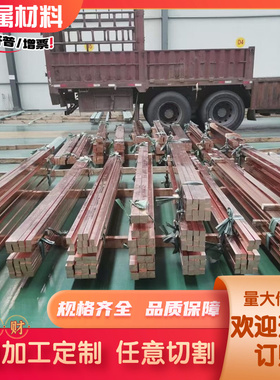 C46400铜合金C44250 C44300铜卷带C44400铜板C44500 C46200可零售