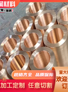 G-CuSn7ZnPb锡青铜 C84400铜棒 ZQSn10-1铜板 GCuSn12Pb2  C69400