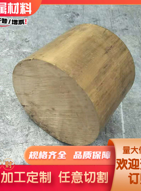 HMn58-2 C67400 CuZn40Mn2.0572锰黄铜板CM230E CM231E CM233E棒