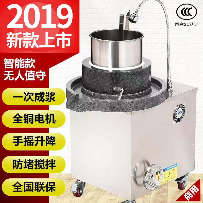 电动石磨机商用h全自动石磨肠粉机豆浆豆腐机煎饼果子米浆机可升
