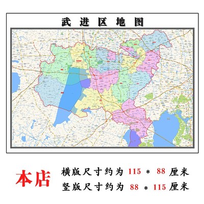 武进区地图1.15m江苏省常w州市折叠版会议办公室装饰画客厅背景画
