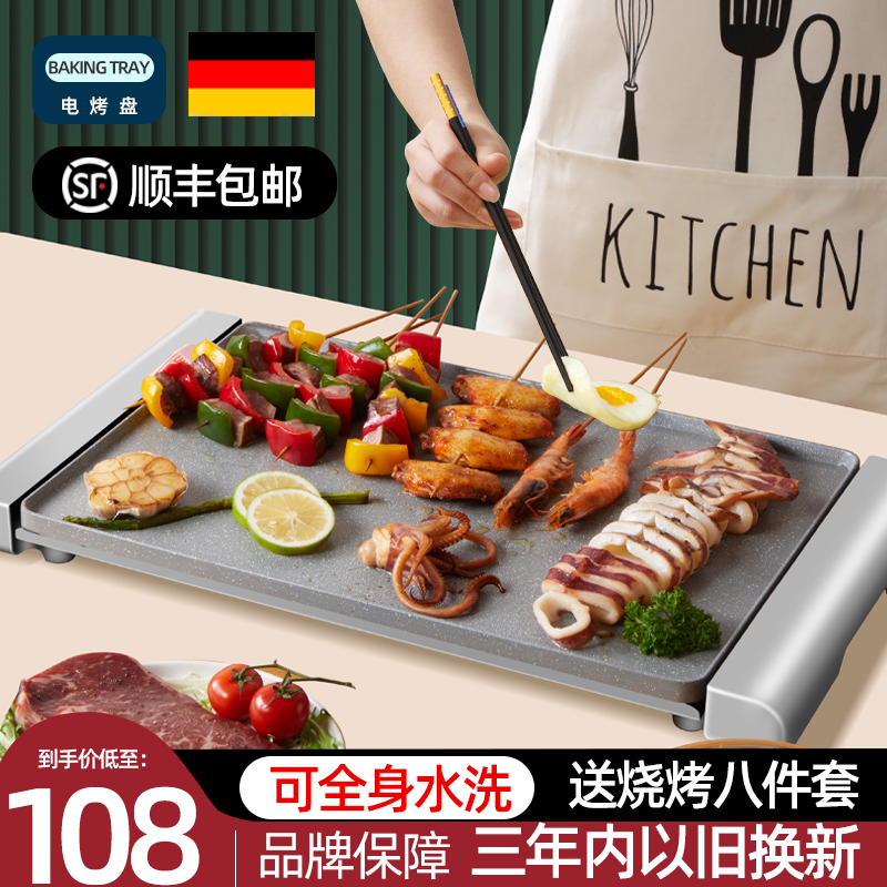 烧烤炉家用无烟电烤盘室r内铁板烧不粘烧烤架商用韩式烤肉锅烤肉