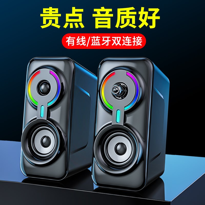 赛达电脑音响台式家用笔记本小音箱有线小型O迷你低音炮手机通用