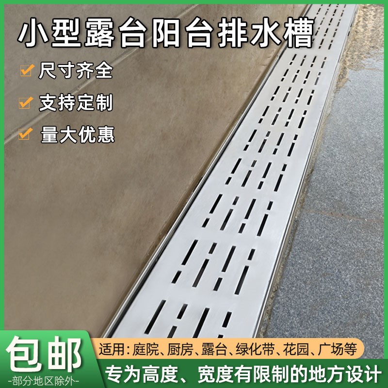 迷你露台304不锈钢排水槽庭院地漏成品排水沟u型槽U庭院下水道盖