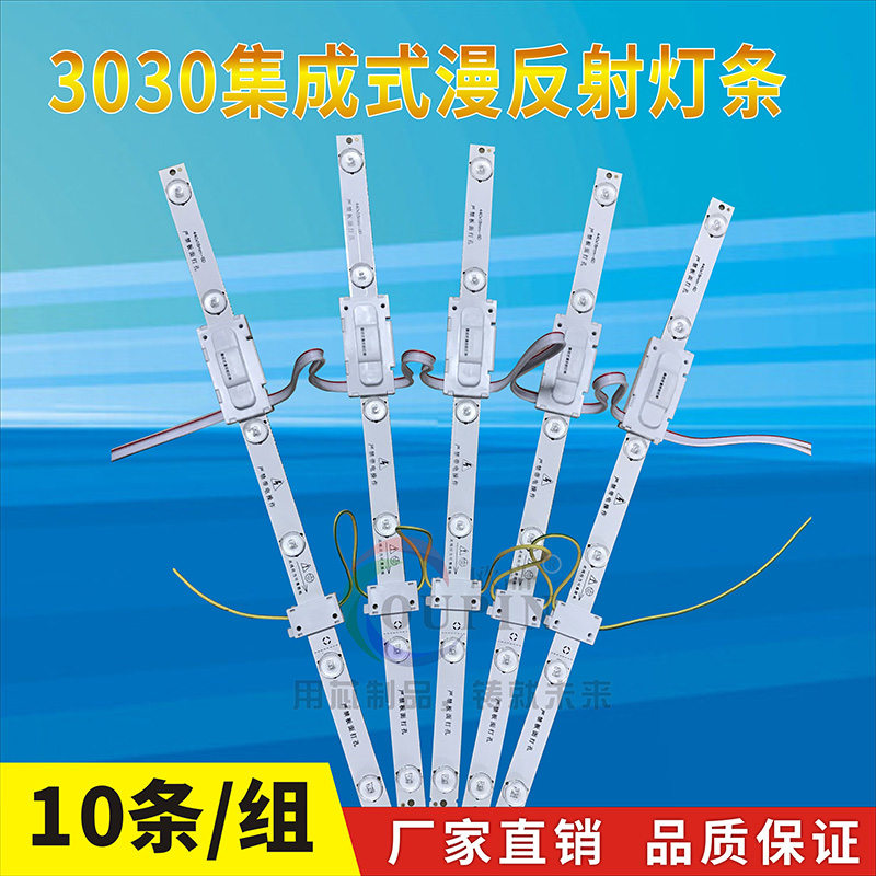 3030集成式漫反射led高压220CV硬灯条软膜天花卷帘灯广告灯箱灯条