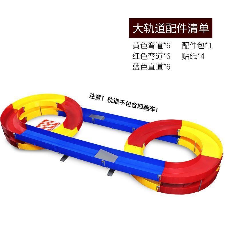 扬楷四驱车赛道11.5免费田宫四驱车双层跑道轨道CM设计大型轨道