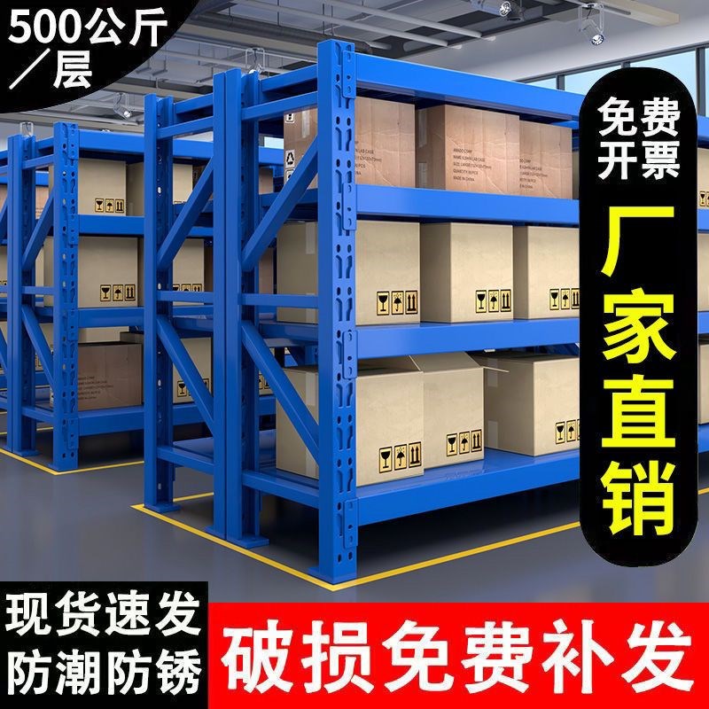 货架多层仓库货物架仓储置物架家用展示架储藏室储物架快递铁架子