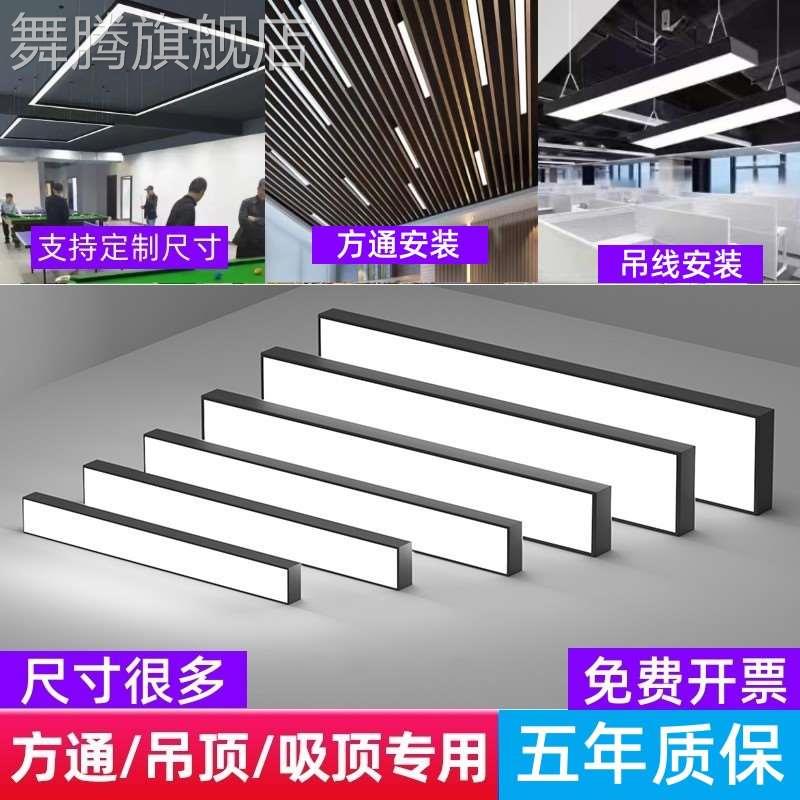 方通灯5/7/10公分方通专用灯超市商场H健身房吊灯办公灯led长条灯