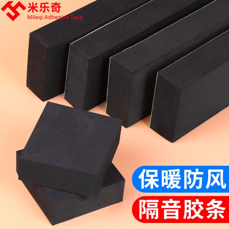 密封棉泡沫密封条锂电池止震减震棉加厚海绵方块防撞胶带海绵垫块