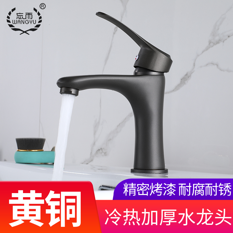 黑色全铜枪灰色台盆洗手盆洗脸盆B面盆水龙头冷热卫生间浴室柜龙