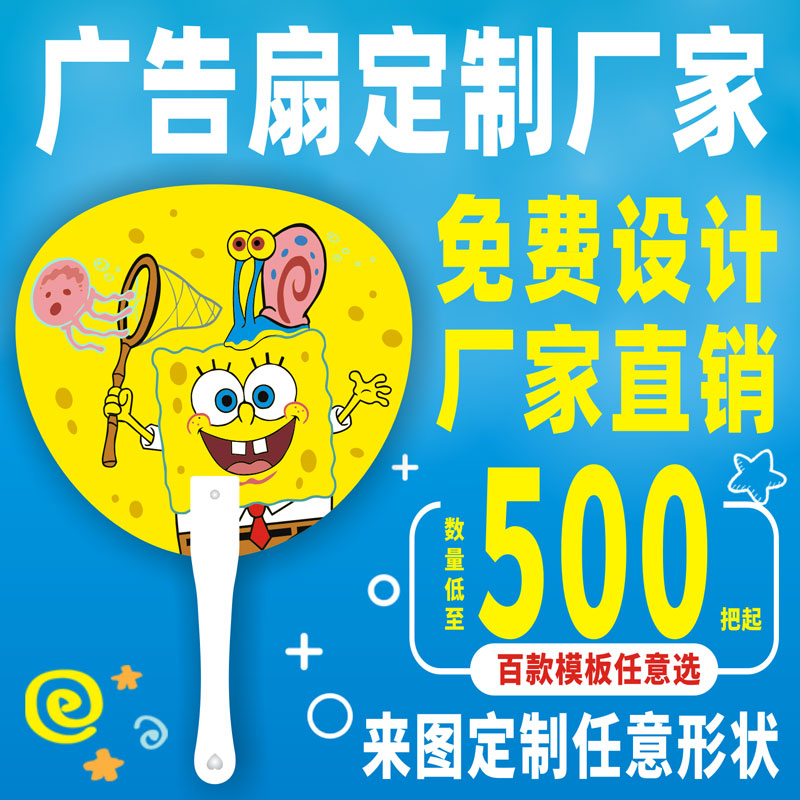 广告扇定制pp卡通塑料扇兔年招生扇子宣传扇定做胶扇团扇印刷logo
