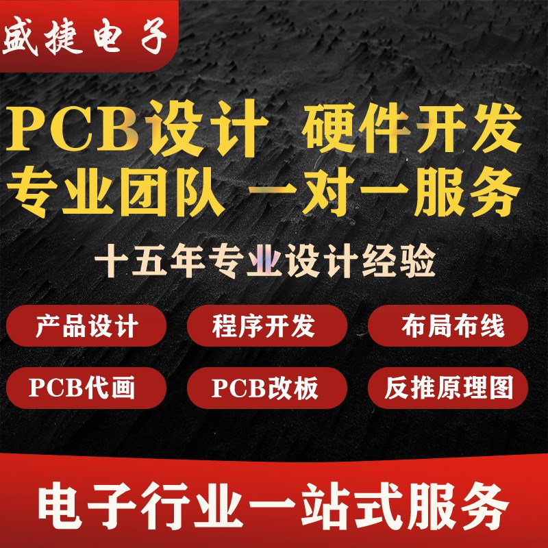 fpc软板排线打样软p硬结合板多层板超薄柔O性线路板定制生产加急