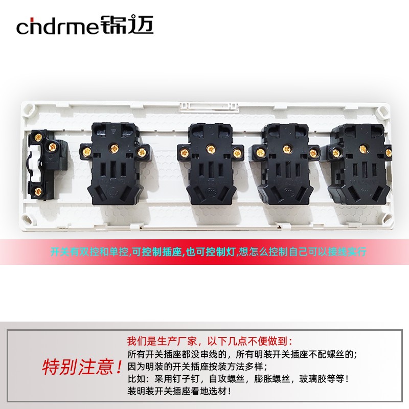 锦迈灰色明装开关插座面板左中y右一开二十孔双控控制四位五孔20