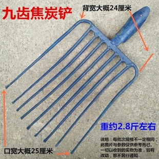 新炭铲c九齿十一o齿耙子多r齿钢耙大铁铲耙子工业铁铲子农具 新品