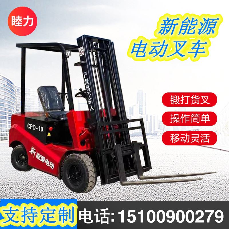 直销座驾式四轮电动叉车1吨2吨全自动液压L堆高车R小型新能源搬运