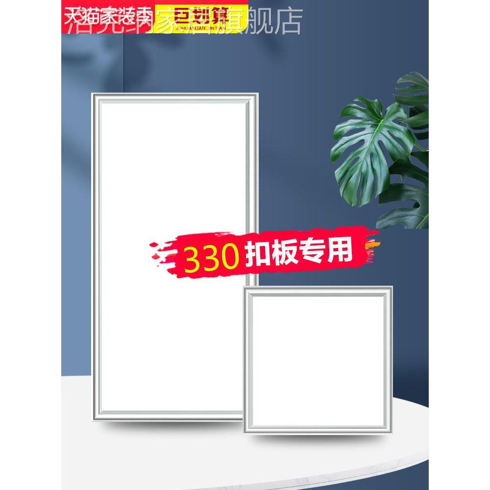330x330x660LED平u板灯厨卫照明灯集成吊顶33x33x66铝扣板灯具