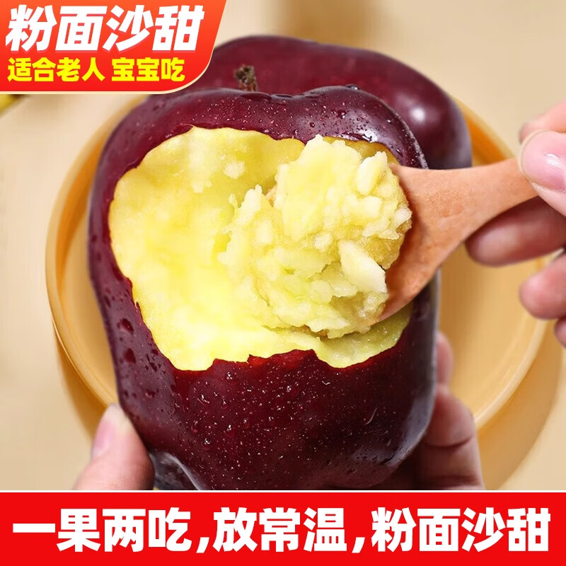 正宗甘肃花牛苹果天水应季黑卡果蛇脆甜粉糯两吃新鲜水果粉面苹果