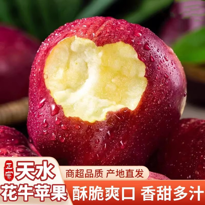 天水花牛粉苹果10斤粉面果产地直发包邮一整箱蛇红果水果甘肃平果