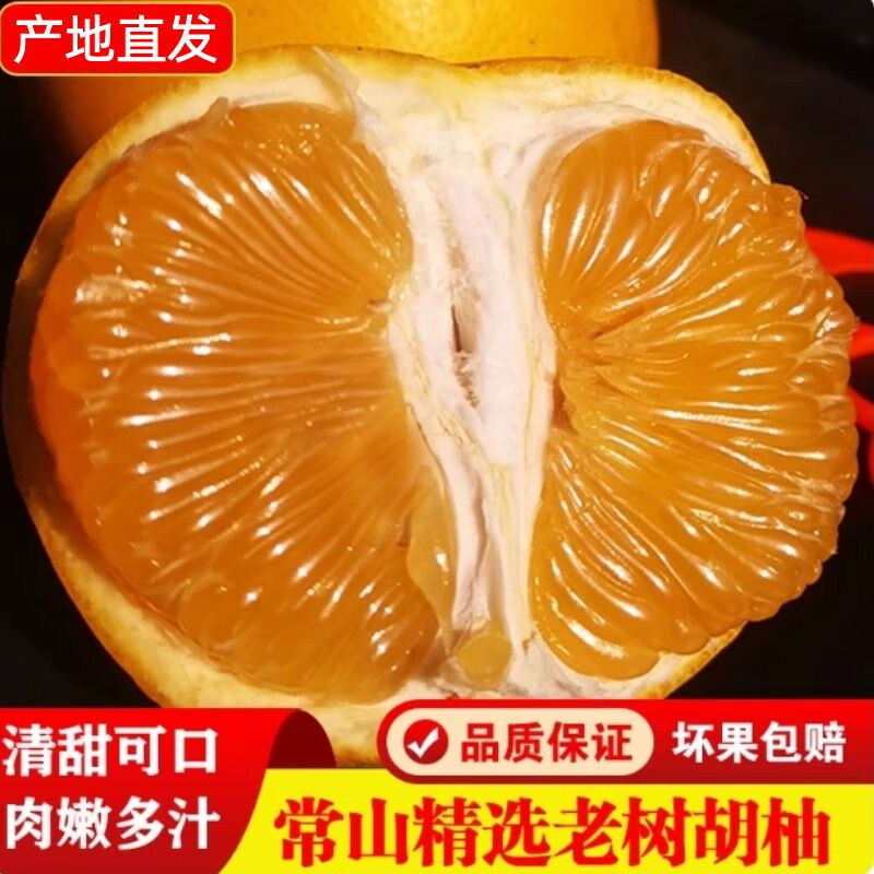 常山胡柚新鲜现摘黄金胡柚水果浙江衢州低糖水果黄金胡柚子