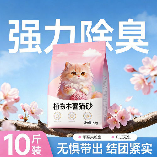 10斤装木薯猫砂的价格打下来啦