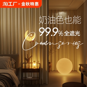 2024新款全遮光成品窗帘防晒隔热遮阳卧室房间阳台打孔安装挂钩式