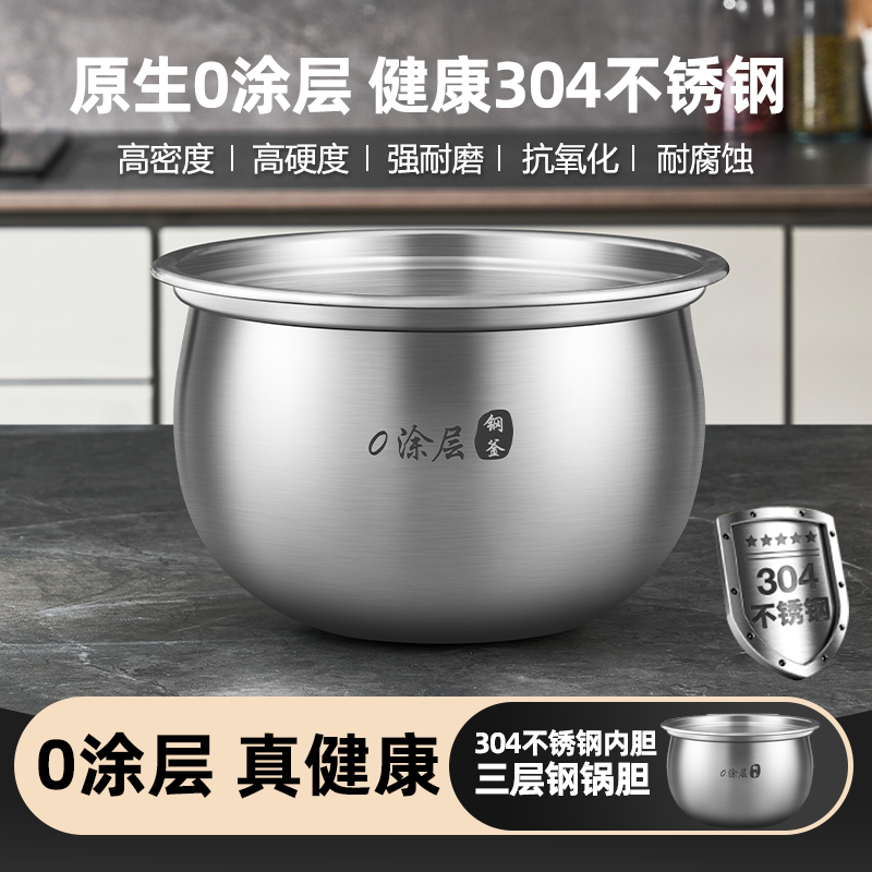优高@锅胆5L适用苏泊尔电压力锅SY-50YC9001Q内胆304不锈钢零涂层