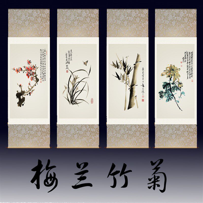 梅兰竹菊丝绸画卷轴画国画绢画植物挂画花卉复古怀旧四条屏水墨画