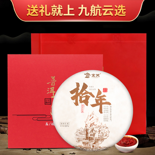 云南普洱茶生茶礼盒装茶叶节日送礼生普礼物高档 送长辈送领导
