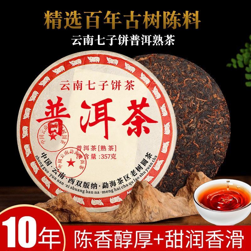 官方正品云南2015年普洱茶熟茶十年以上七子饼熟普醇香浓厚2499克