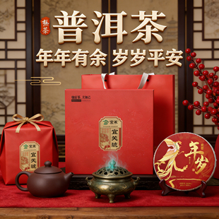 普洱茶熟茶饼送礼高档熟普茶茶云南官方旗舰店普洱茶礼盒装送长辈