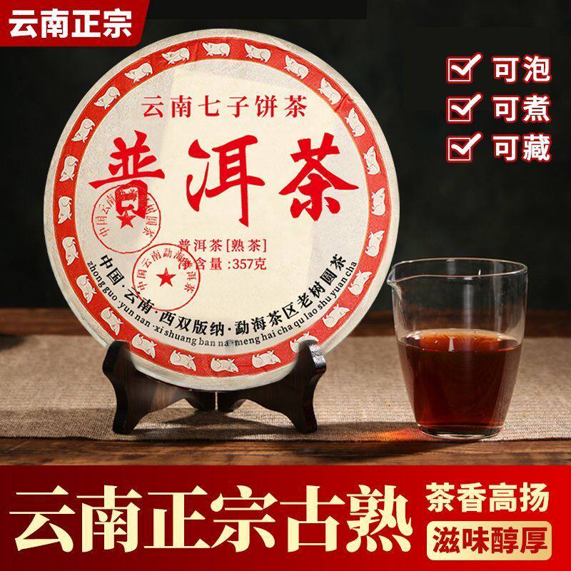 2015年古树老班章云南普洱茶官方旗舰店熟茶糯香熟普茶叶十年老茶