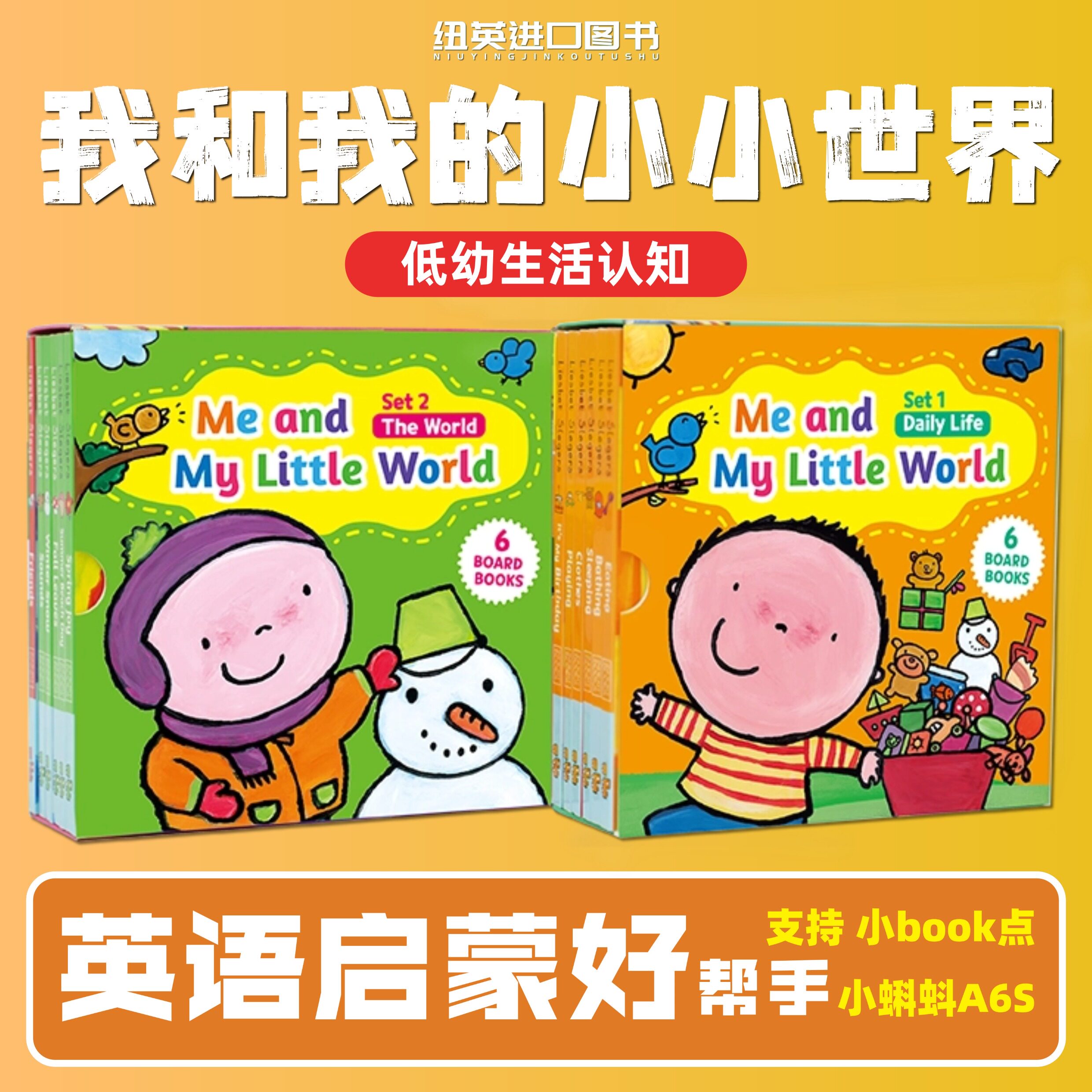 原版进口我的小小世界我的物件婴幼儿童宝宝英文绘本支持小book点读少儿早教启蒙睡前故事亲子阅读书籍儿童读物
