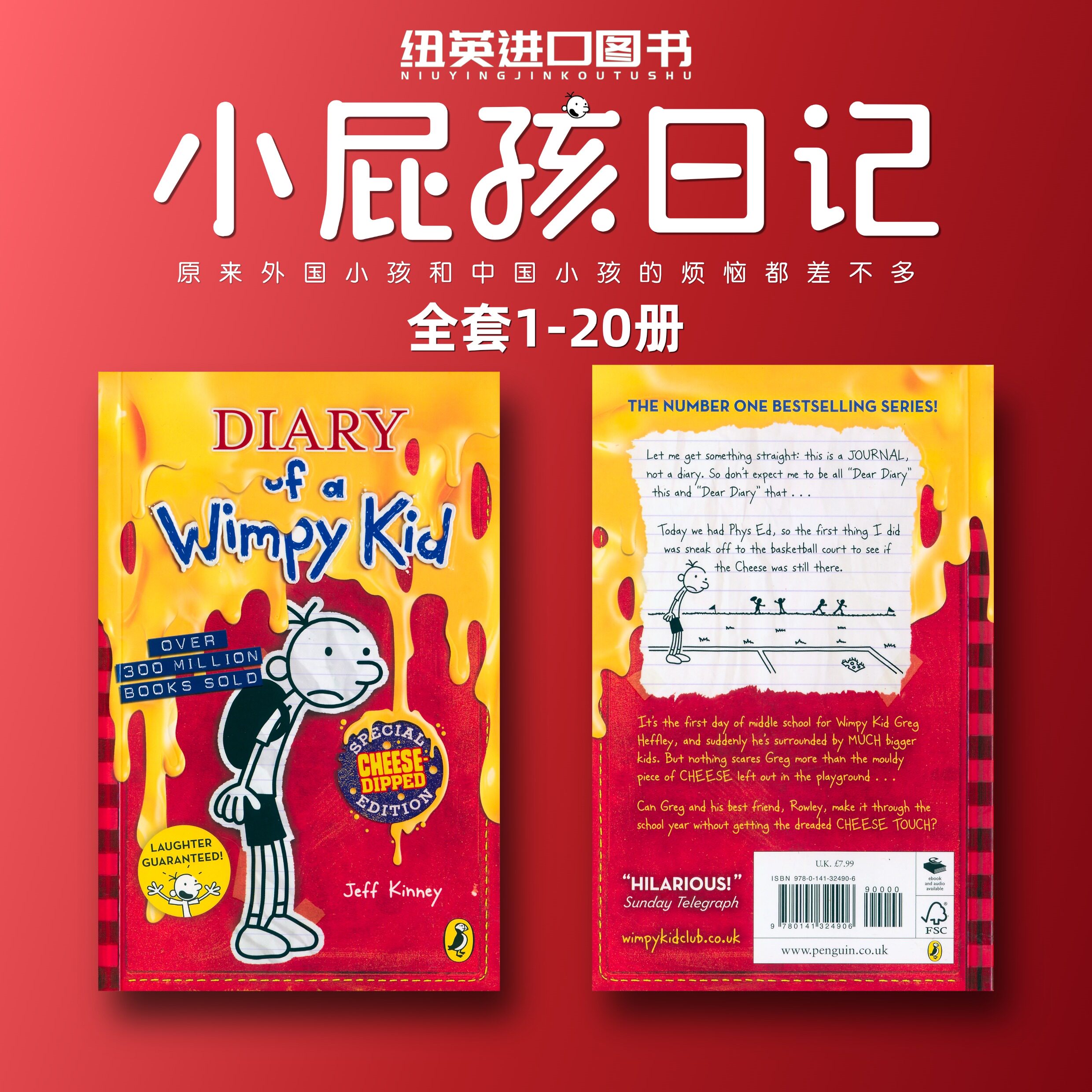 小屁孩日记英文原版 Diary of a Wimpy Kid 小屁孩日记1-20册 Jeff Kinney 儿童英语小说123456789小学生课外读物幽默漫画章节书