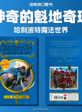 神奇的魁地奇球 哈利波特外传 英文原版科幻小说 Quidditch Through the Ages J.K. Rowling Bloomsbury