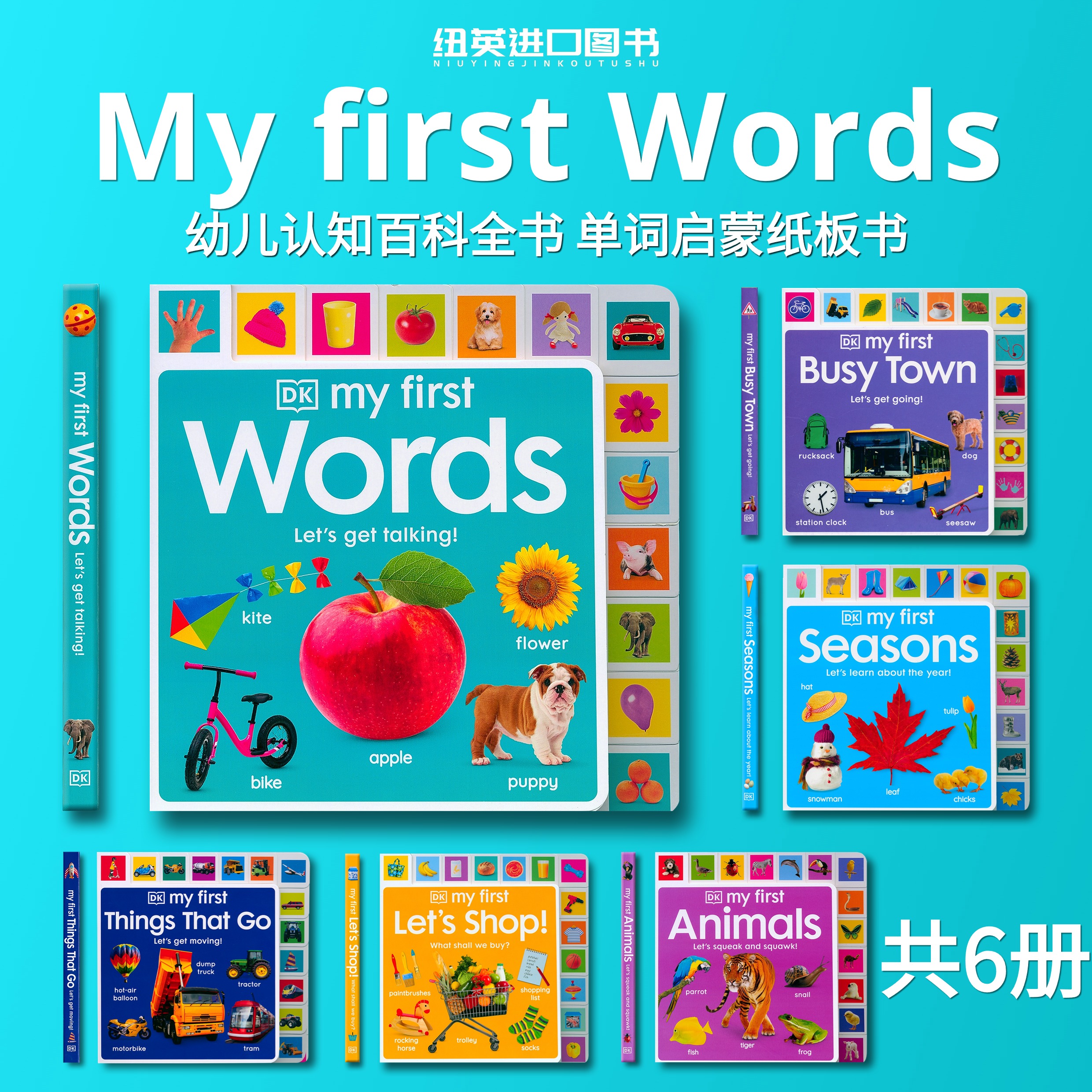 DKmyfirstWords启蒙单词书