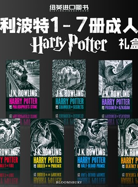 哈利波特1-7册套装 成人版 英语原版 哈利波特书全套 英文原版 Harry Potter Boxed Set JK Rowling