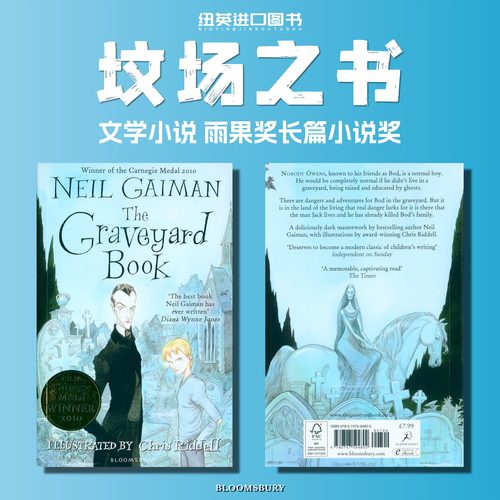 现货 英文原版 The Graveyard Book 坟场之书 Neil Gaiman 尼尔盖曼 儿童文学奇幻小说 纽伯瑞金奖小说 雨果奖长篇小说